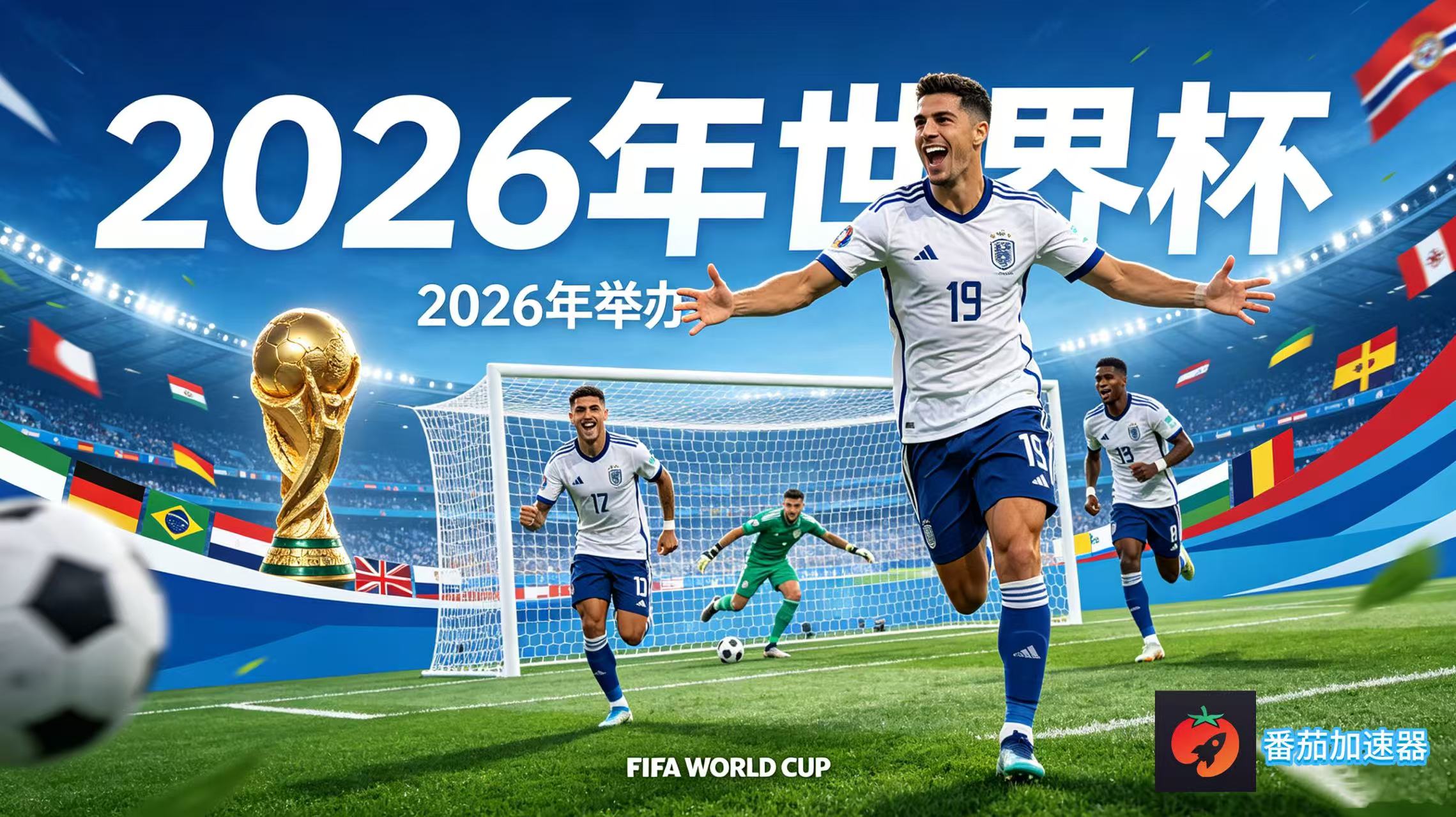 在美国看世界杯仅限中国大陆教程