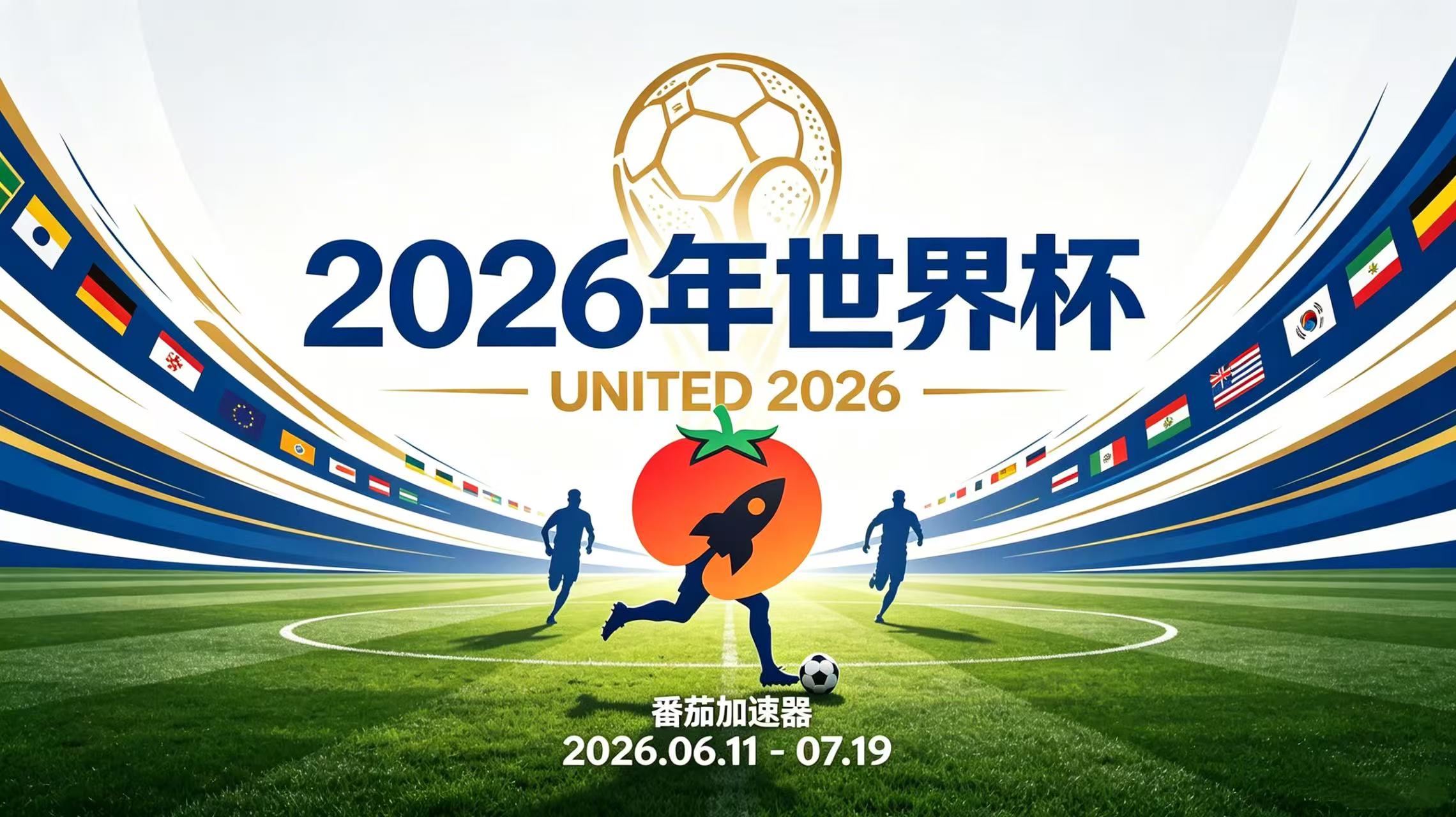 在英国看抖音世界杯直播当前IP受限制教程
