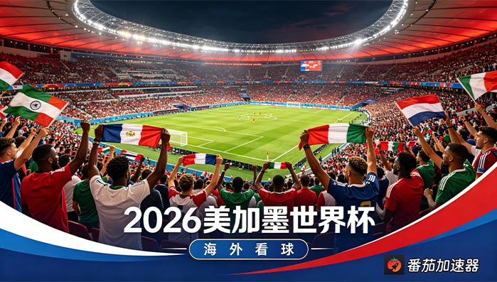 在马来西亚看央视频世界杯直播无法播放教程