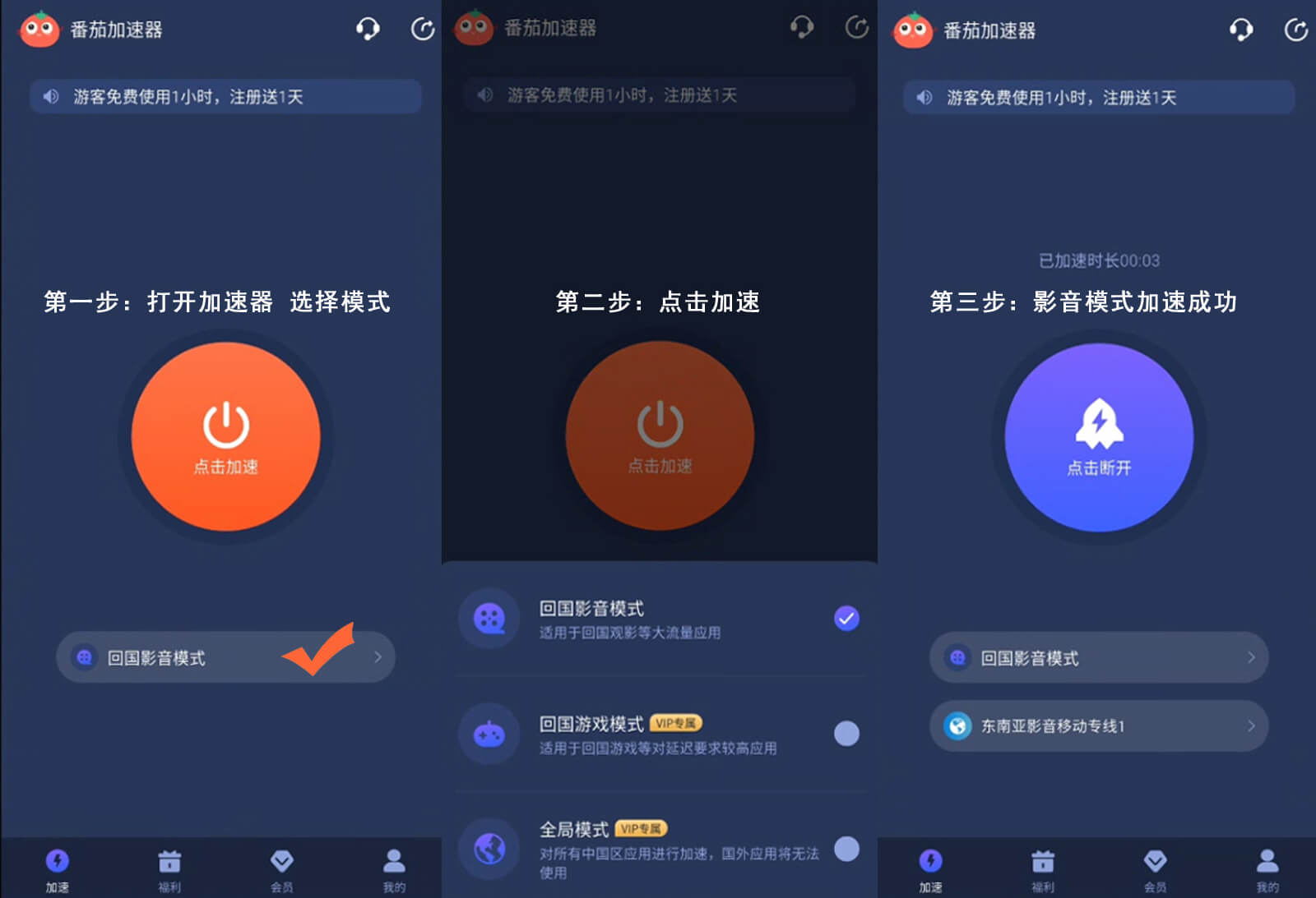 爱奇艺在越南能用吗教程
