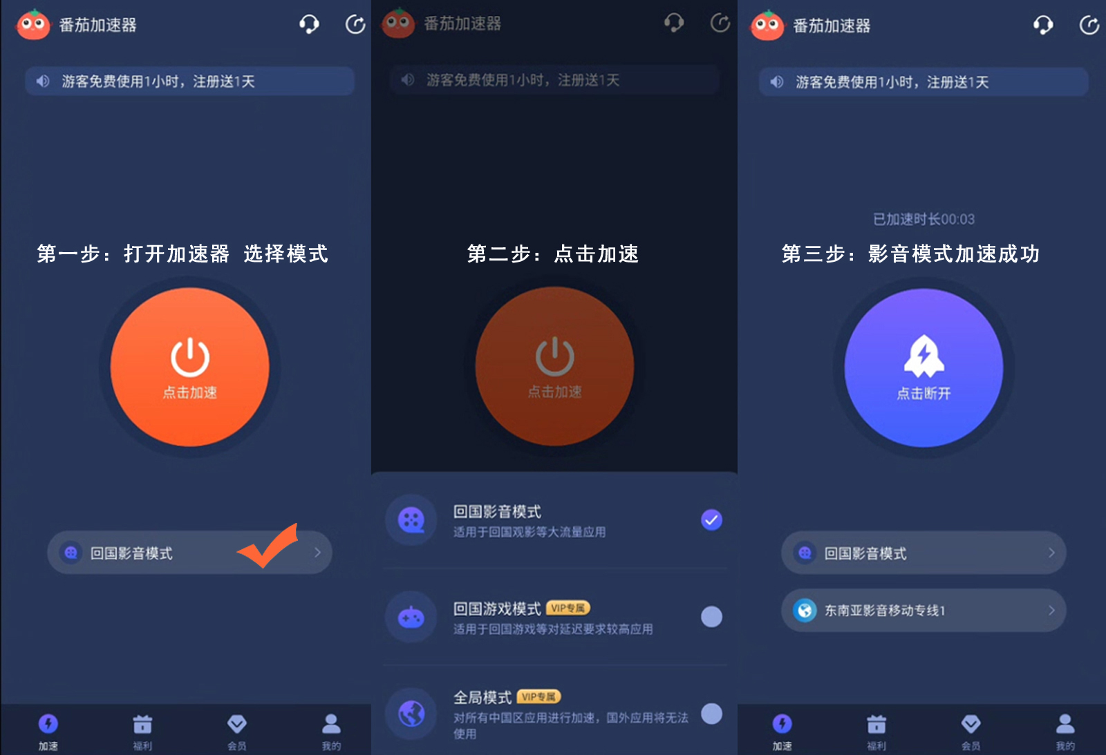 咪咕视频海外无法播放教程