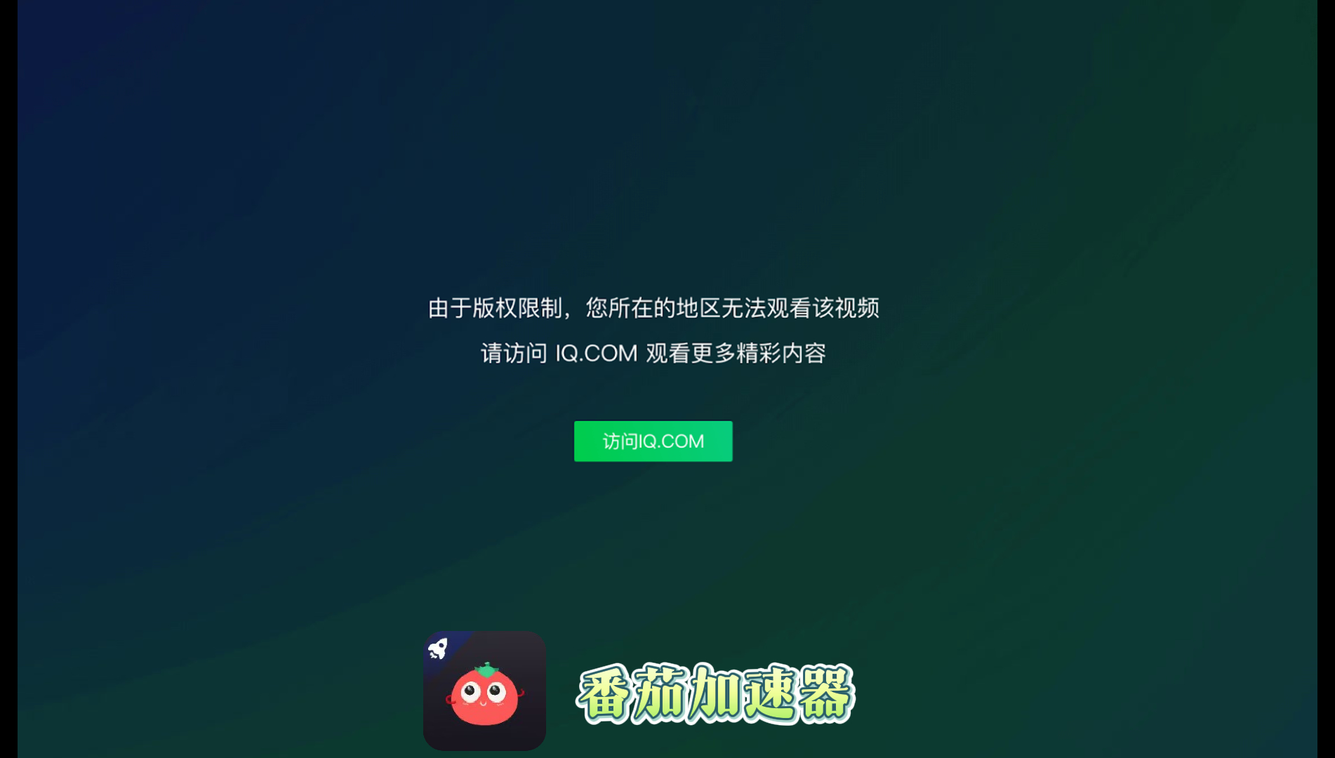 怎么在国外看国内的电视教程