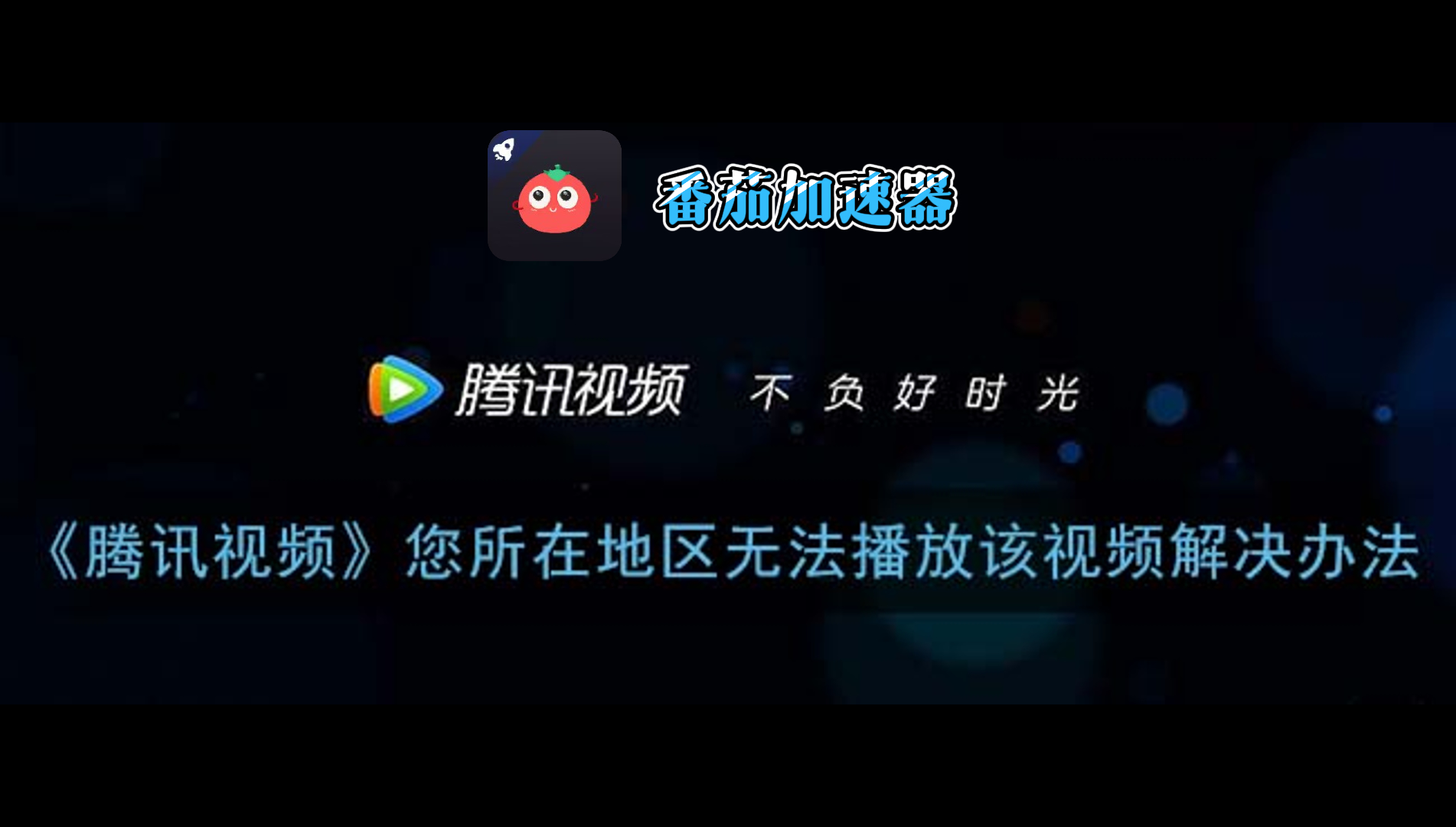 央视影音在国外的观看方法教程