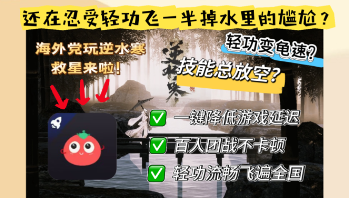 海外微信小程序加速器免费教程